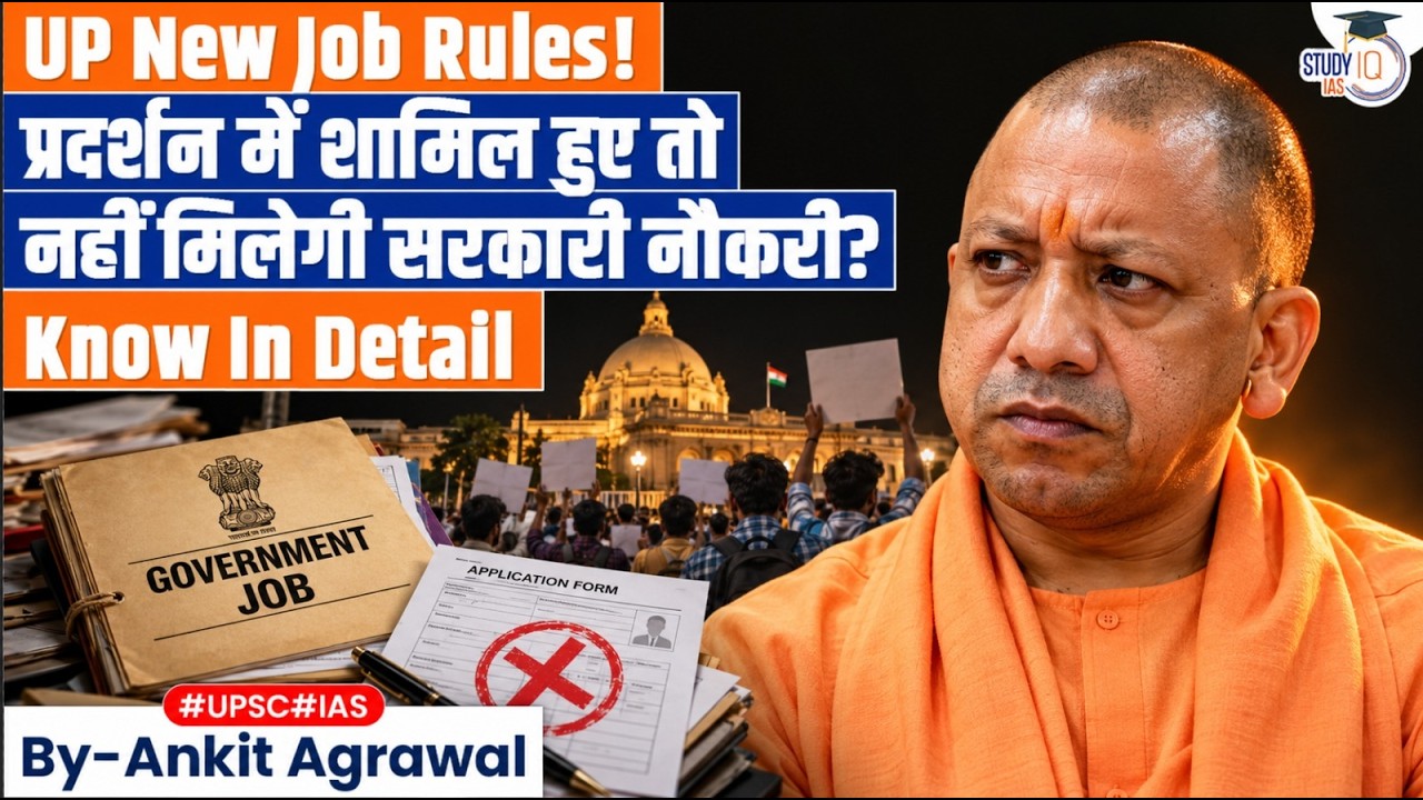 No UP govt job for those seeking Regime Change via violence | Ankit Agrawal Study IQ