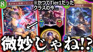 かつてTier1だった”ロイヤル”の現在がヤバすぎる... 連携進化ロイヤルという神デッキを使用するぞ！【Shadowverse: Worlds Beyond｜シャドバWB】