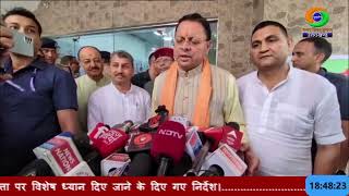 Social Welfare Department organized Senior Citizens’ Honor and Sports Ceremony in Haldwani