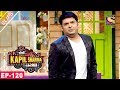 Kids Hilarious Excuses To Avoid School The Kapil Sharma Show 9th July 2017