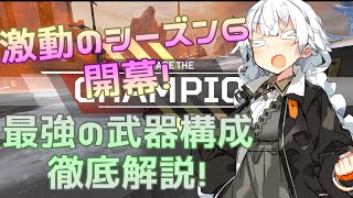 【Apex Legends】ハンマーポイントを推したいあかりちゃん【VOICEROID実況】