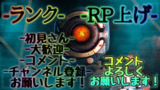 ApexLegends-ソロランク！ダイヤ３まであと少し！プラ１~ダイヤの方募集中です！！