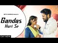 Gandas Hori Se Full Video Bittu Sorkhi Moni Hooda Pk Pilania Sonam Queen New Dj Song 2024