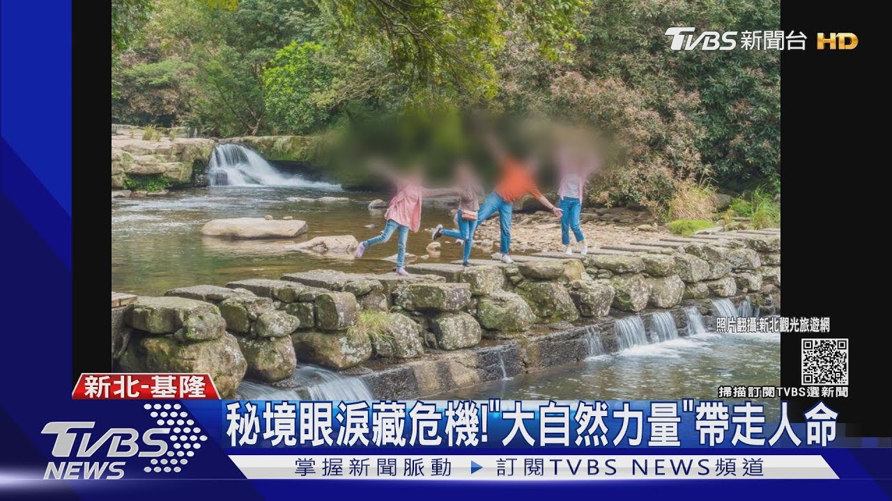 超危險！虎豹潭「梳子壩」暴漲時　易遭淹沒