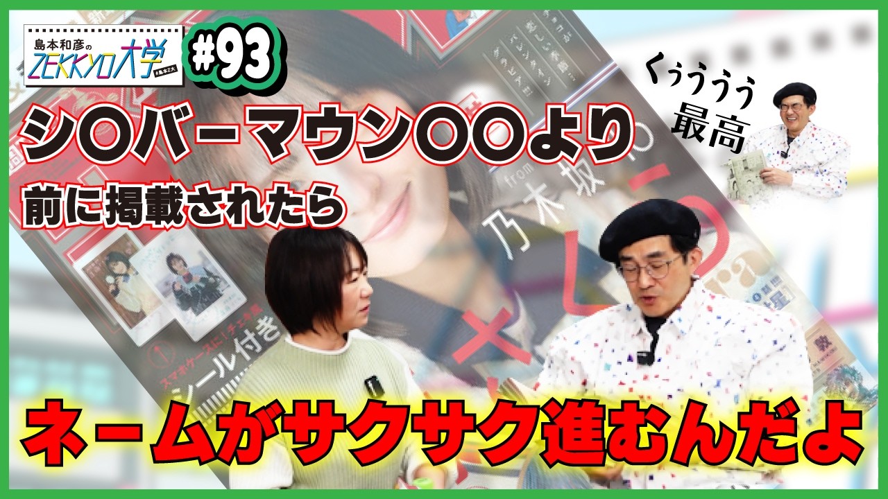 はじめて…！ヴァンパイドル滾のあとに…！#週刊サンデー【#島本和彦 #島本Z大】