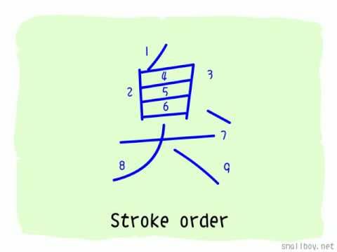 SilkStory - The Story of Chinese Character