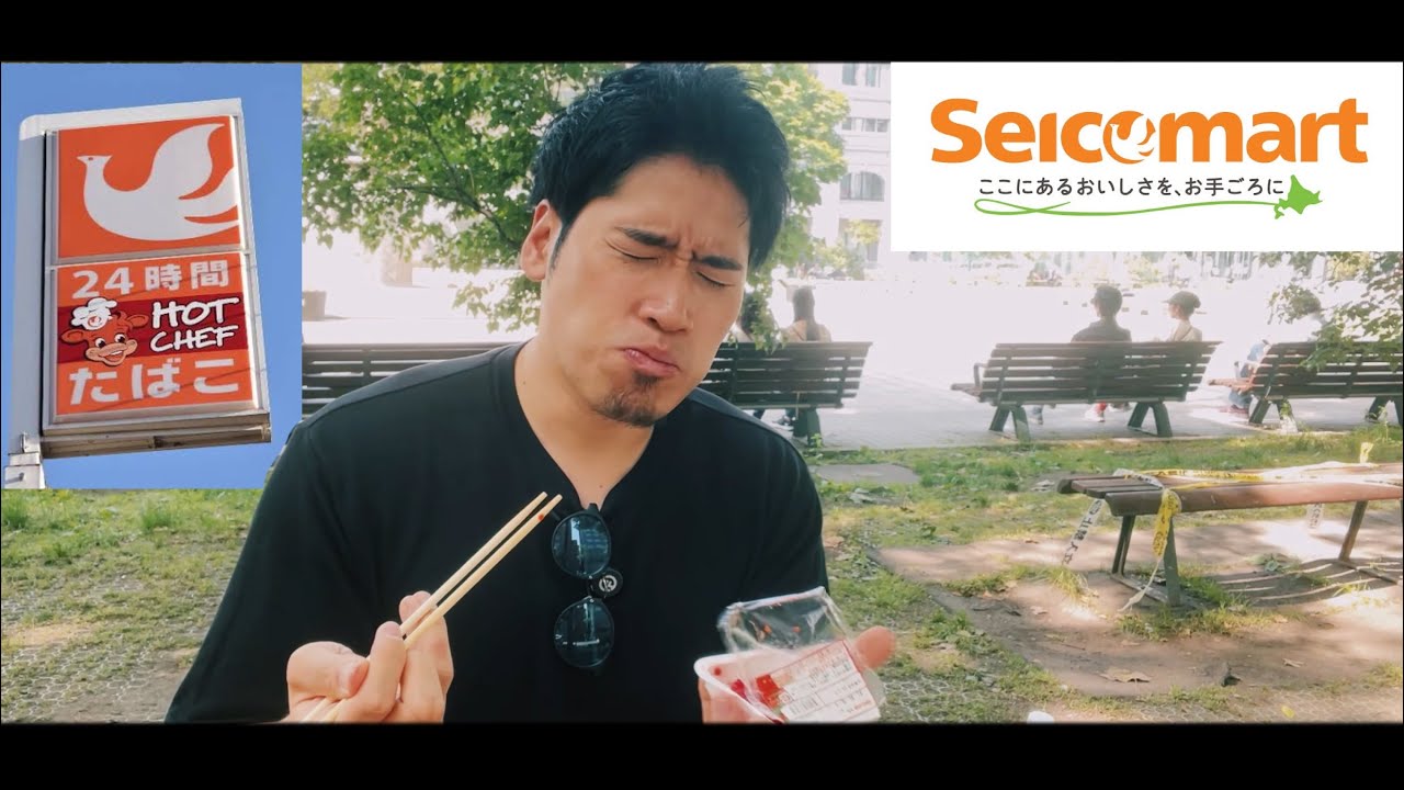 セイコーマートがTier1で決定しました。