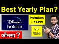 View 9 Disney Hotstar Subscription
