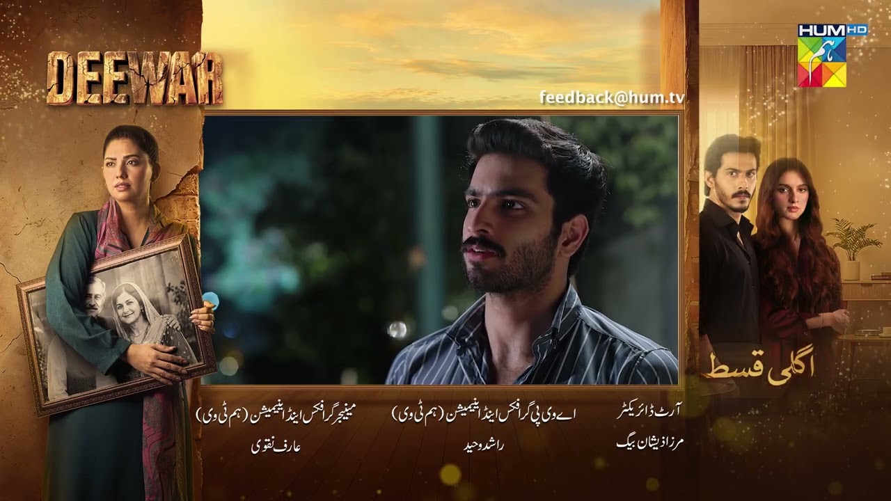 Deewar - Episode 49 Teaser - 7th Aug 2026 [ Sunita Marshall & Ali Abbas ] HUM TV