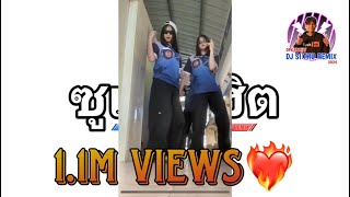 Download lagu DJ SI THU REMIX (ซูเปอร์ฮิต) 3CHA REMIX. mp3 Download lagu DJ SI THU REMIX (ซูเปอร์ฮิต) 3CHA REMIX. mp3