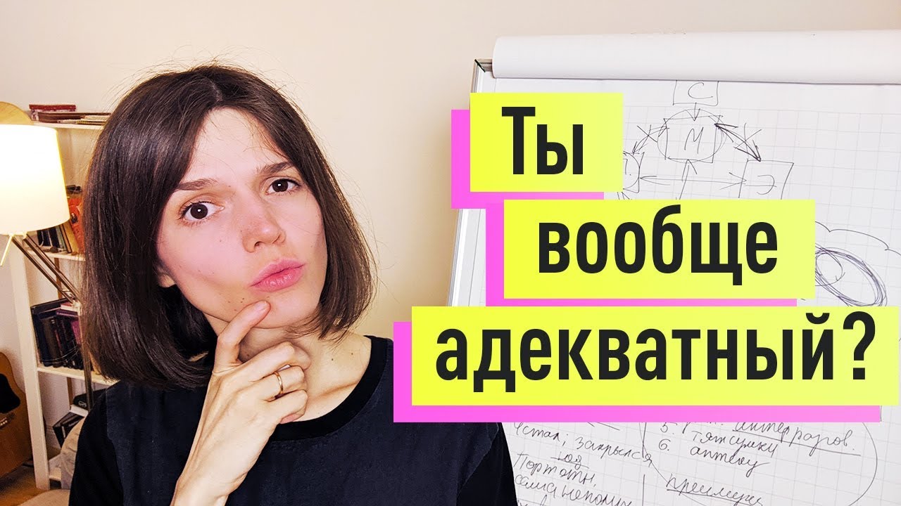 Мышление: сделай его адекватным. Когнитивная реструктуризация