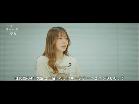 看護学科 【福岡大学工学部】学部紹介（在学生ver.）