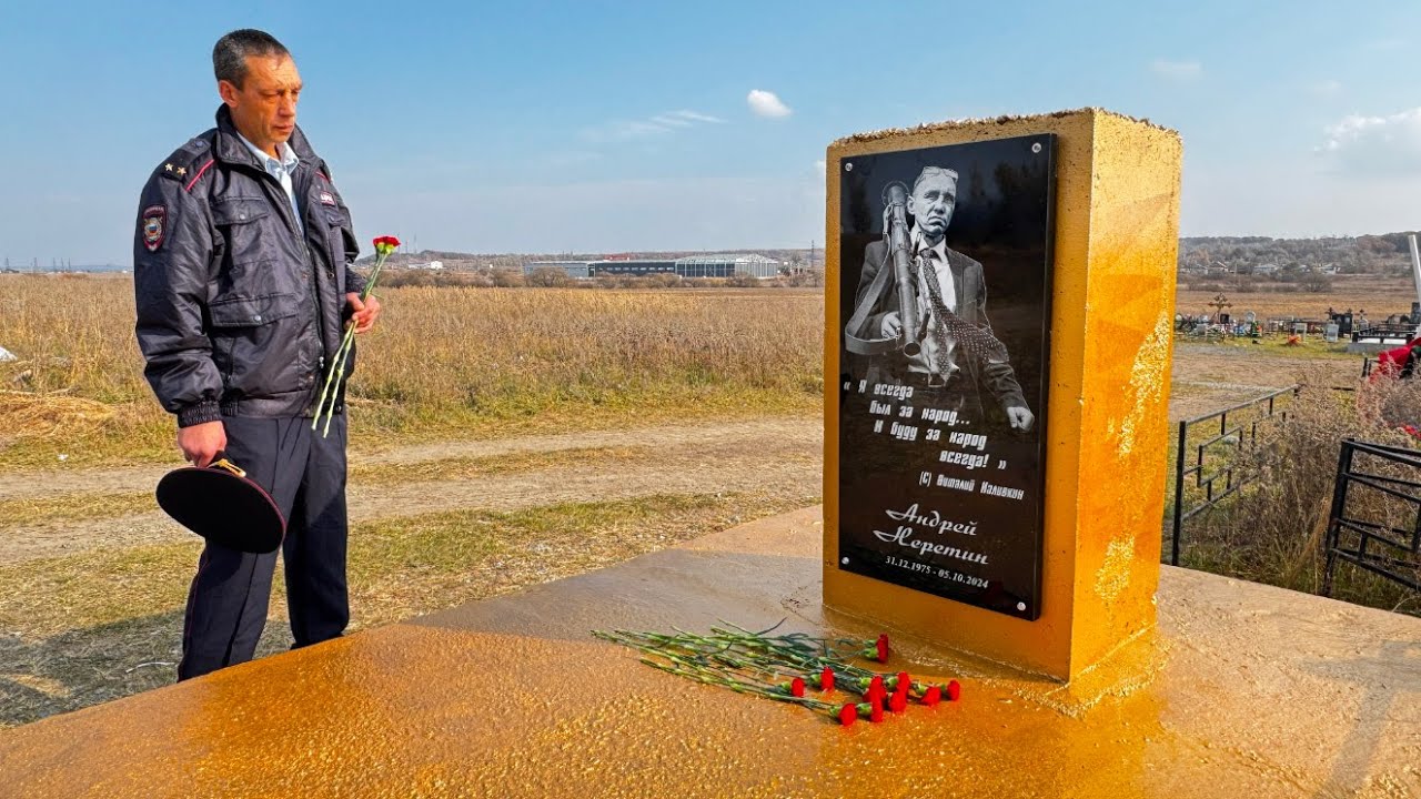 Памятник Наливкину