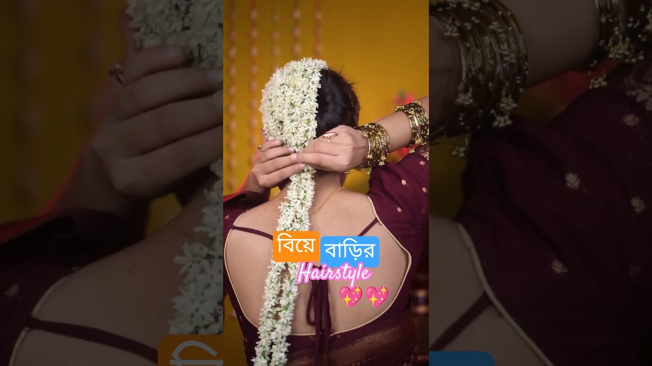 বিয়ে বাড়ির জন্য Easy Hairstyle😍জুঁই ফুল দিয়ে খোঁপা#hairstyling #hairstyle #stylingshorts #hairstyles