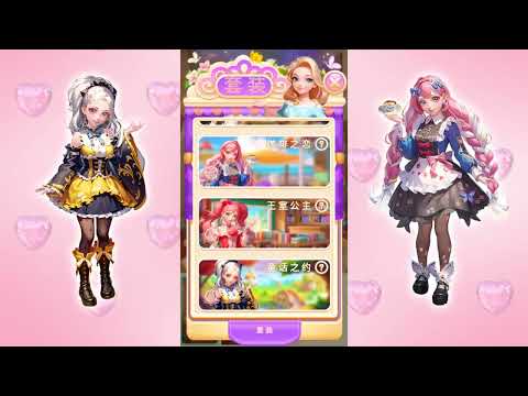 Princess Emily's Dream - 女生换装