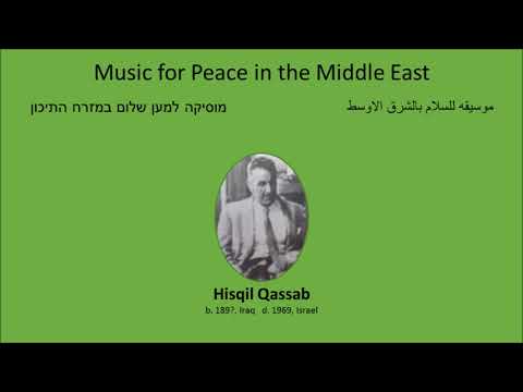 Hisqil Qassab - Iraqi maqam rast حسقيل قصاب مقام الرست