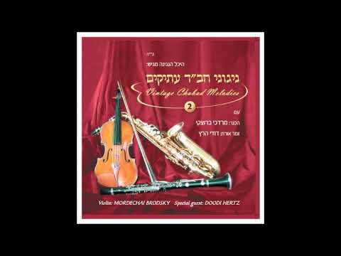 מרדכי ברוצקי - מודה אני | Mordechai Brodsky - Modeh Ani