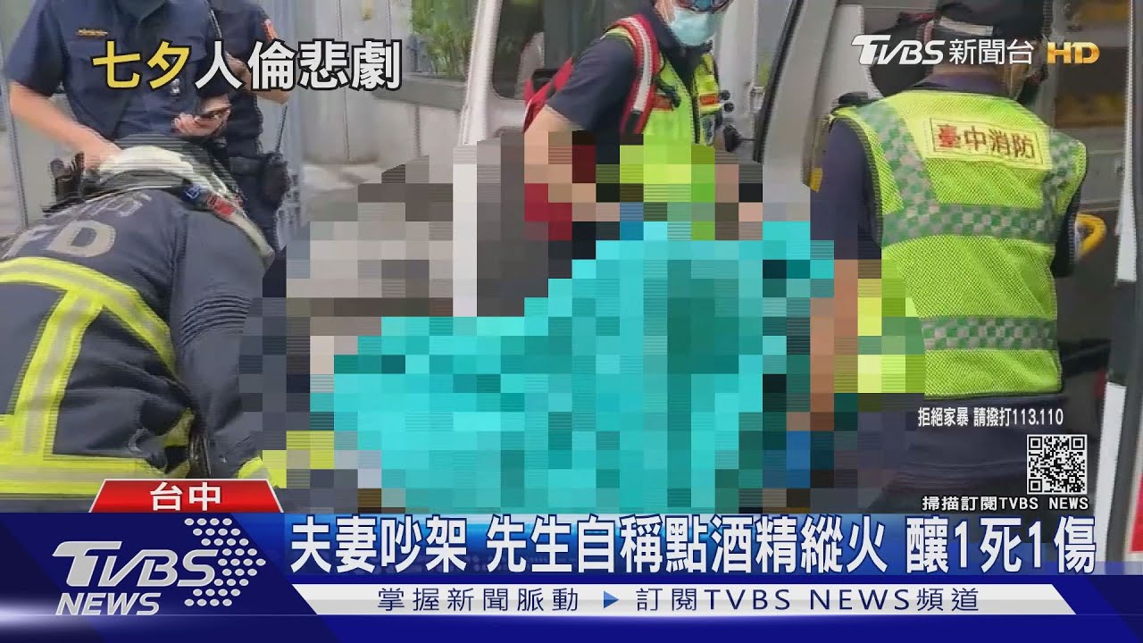 兒急叩119快來救人 「爸媽關在房裡縱火」