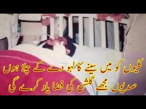 Allama Ehsan Zaheer Elahi Death vedio