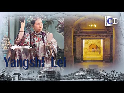 Yangshi Lei's last work: the tombs of empress dowagers Cixi and Ci’an | China Documentary
