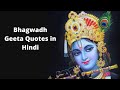 Bhagwat Geeta Status Video 30 Second Download Bhagavad Gita Quotes In Hindi Shree Krishna