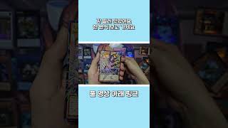 유희왕 역사상 최고의 레어도