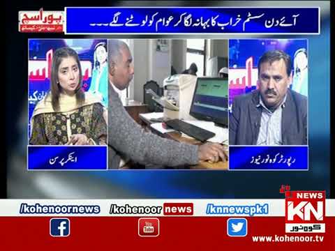 Pura Sach Dr Nabiha Ali Khan Ke Saath | Part 01 | 23 February 2023 | Kohenoor News Pakistan
