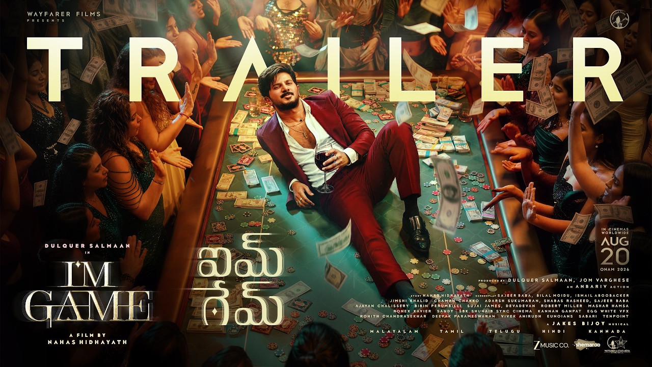నేను గేమ్ ట్రైలర్ (తెలుగు) | దుల్కర్ సల్మాన్ | నహస్ హిధాయత్ | వేఫేరర్ ఫిల్మ్స్