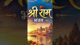 mere mann main baste Ram