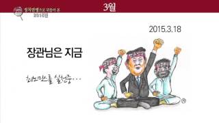 [김광두의 돋보기] 정치만평으로 뒤돌아본 2015년
