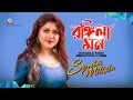 Rongila Mon Sonia Mithila রঙ্গিলা মন Music Video Sangeeta
