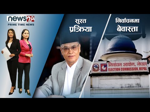 PRIME TIME NEWS_8 PM_2078_11_19 - NEWS24 TV