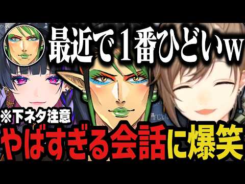 【まとめ】会話がやばすぎる顔合わせ配信ｗｗｗ【にじさんじ切り抜き/叶/花畑チャイカ/狂蘭メロコ/にじエペさい2026 】