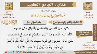 صورة 002   ما حكم ترديد الله الله، أو هو هو عند الأذكار؟ للإمام ابن باز