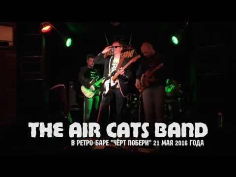 Группа "The Air Cats Band" в "Чёрт побери!"(СПб) 21.05.16