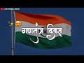 Happy Republic Day Status 2026 Gantantra Diwas Status 2026 26 January