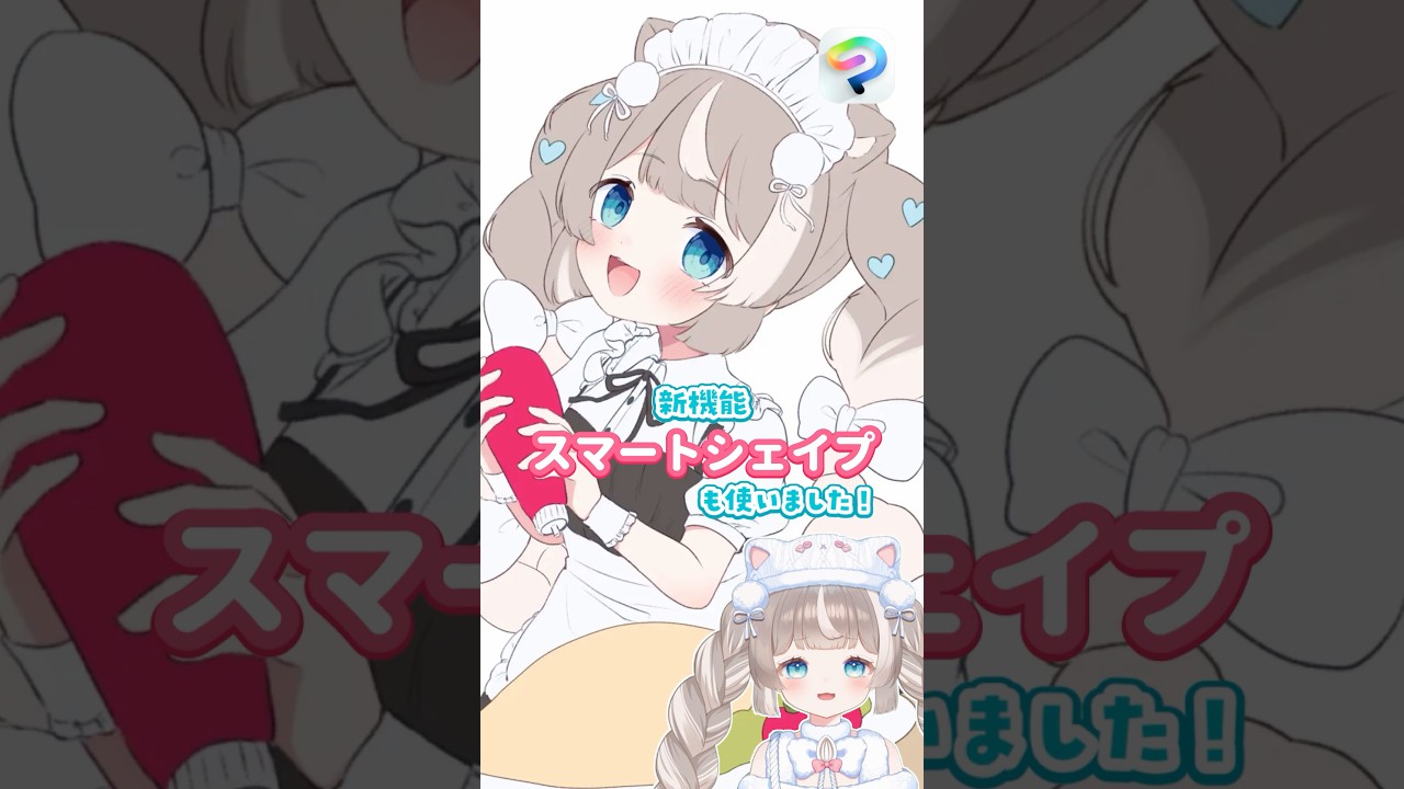 メイド服はお好き？CLIP STUDIO Ver.5.0の機能を使って描いてみた！#illustration #vtuber