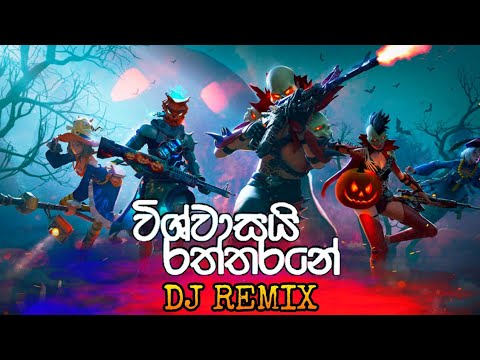 Wishwasai Raththarane || විශ්වාසයි රත්තරනේ || Dj Remix || Samitha Nadeeshan