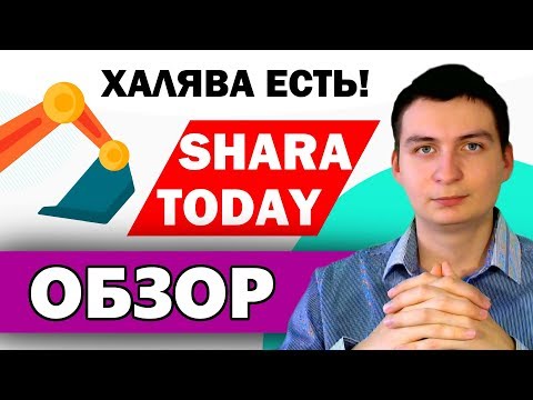 Shara today Заработок без вложений в новом рублевом кране с инстант выплатами