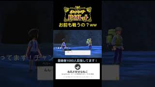 【ポケモンSV】偽竜のヌシはヘイラッシャじゃない？！wwおまえなのかよwwwwww【ToBeContinued】ポケットモンスターバイオレット