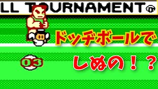 くにお。熱血高校ドッジボール部＃フランケン登場