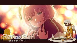 【Refind Self: 性格診断ゲーム】ゲームプレイで性格がわかるらしい！！【 ぶいすぽっ！甘結もか 】