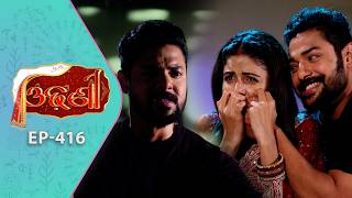 Download lagu Odhani | Full Ep - 416 | 27th Aug 2026 | Odia Serial | TarangTV | Tarang Plus mp3