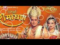 Ramayan Sad Music Ramanand Sagar S Ramayan
