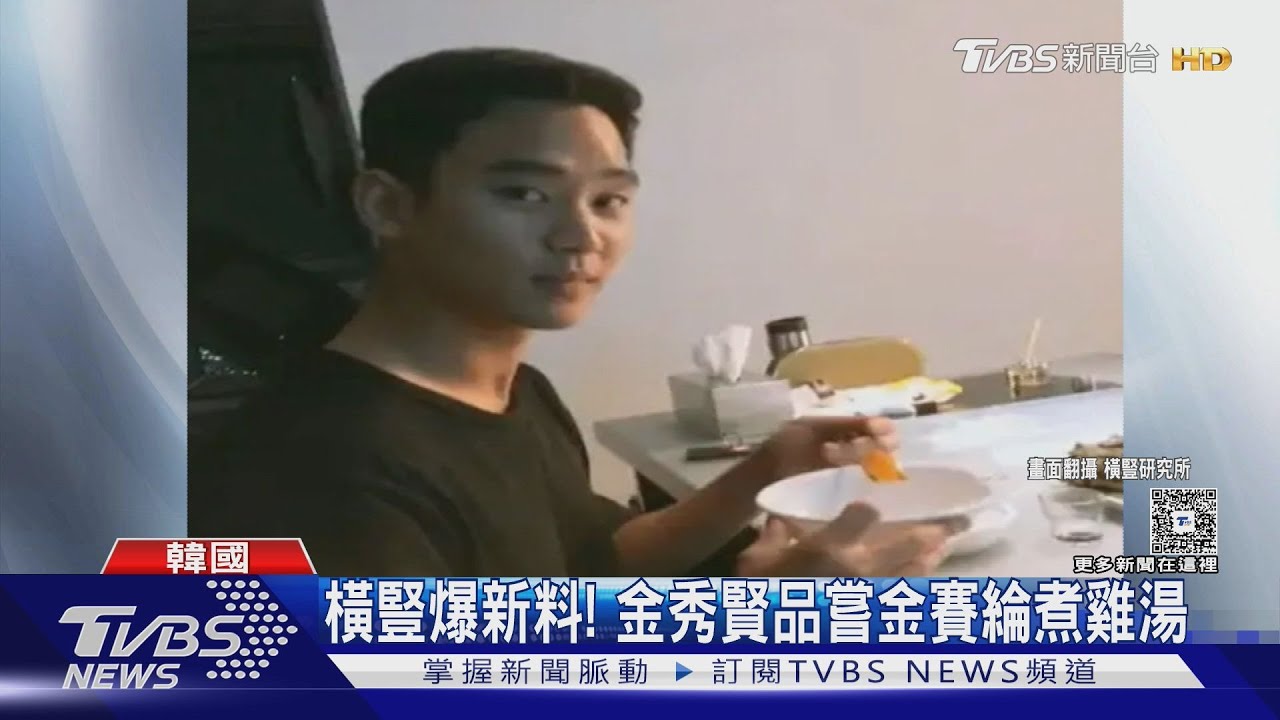 「橫豎研究所」就是不讓金秀賢好過!再公布新照 粉絲揪疑點控「又造假」