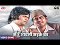 Main Hoon Aadmi Sadak Ka Video Song Mohammed Rafi Shatrughan Sinha Aadmi Sadak Ka Song