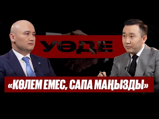 Дархан Иманашев: Автожолдарда 2700 ақау анықталды