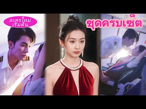 💔 สามีรักน้องสาวของเธอ! เธอช้ำใจหย่า💥 ตัวตนที่แท้จริงเปิดเผย…อดีตสามีคุกเข่าขอคืนดี😭