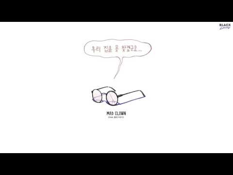 [Karaoke Thaisub] Lost without you (우리집을 못 찾겠군요) - Mad Clown (매드클라운) Feat. Bolbbalgan4 (볼빨간사춘기)