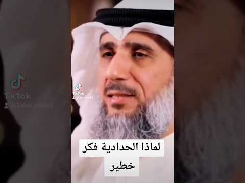 الشيخ فايز الكندري: الفكر الحدادي يفجر الجسر إلى السلف